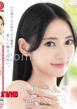 English sub ABF-353 I'll Cum To Umi Hachigake's Face.