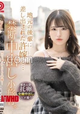 English sub ABF-352 A Forbidden Trip With A Fiancé Offered To Her By A Junior From Her Hometown A Short Trip With Unprotected Sex. Nanami Nakamori Includes 15 Minutes Of Exclusive Bonus Footage