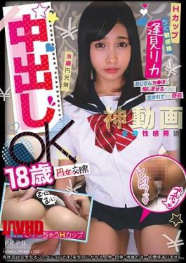 Mosaic PKPD-090 Yen Woman Dating Creampie OK 18 Years Old H Cup Chiku Sensitive Girl Rika Aimi