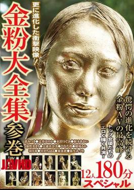 BXX-009 A Massive Collection Of Gold-Painted Sex. Top Actresses Are Shimmering Erotically In This Gathering Of Stars - 12 Women, 180-Minute Special