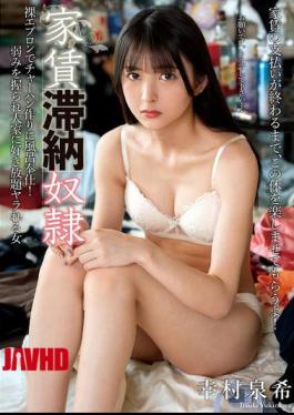 NACT-132 Rent-back Tenant Makes Fried Rice In A Naked Apron And Provides Bath Service! A Woman Whose Weakness Is Exploited And Is Taken Advantage Of By Her Landlord - Yukimura Izuki