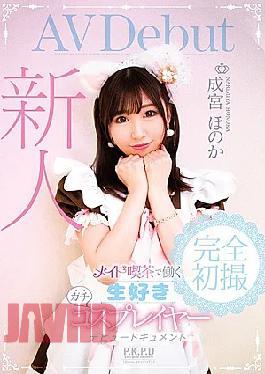 Mosaic PKPD-091 Newcomer Maid Cafe Working Gossip Cosplayer Honoka Narimiya Debut Document