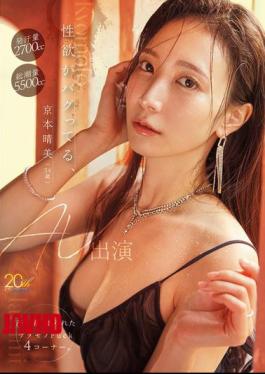 English Sub MFYD-153 Harumi Kyomoto (34 Years Old), Whose Libido Is Out Of Control, Appears In An Adult Video: A Beastly Fuck Scene Drenched In Sweat And Bodily Fluids.
