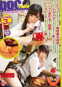 Mosaic RTP-088 In Peace And Because In The Kotatsu Secretly Mischief In Demure Girl With A Defenseless Dressed.Someone Had Been In The Situation That Does Not Put Out A Voice Around, She Was Excited About Pants Wet To Me The Oma Co Wet Soaked ... 3