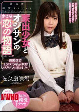Mosaic AMBI-171 Small Love Story Between A Runaway Girl And An Old Man Saki Sakura