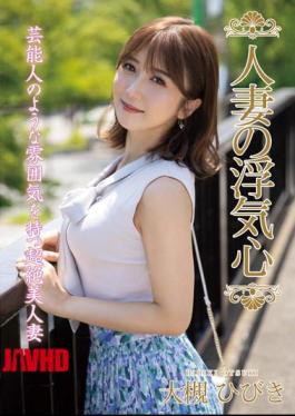 Mosaic SOAV-095 Married Woman's Cheating Heart Hibiki Otsuki