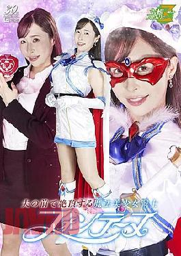 Mosaic MSZ-31 Magical Pretty Warrior Fontaine Climaxes In Front Of Her Husband Yuri Kudo