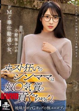 Mosaic MILK-291 A Single Mother Obsessed With Male Hosts, A Submissive, Spoiled Girl. A Deluded Masochistic Woman Who Thinks She's In Control. Yuika Onosaka