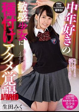 DLIS-013 Acme Awakening Sowed To Middle-aged Favorite Sensitive Girl Ikuda Miku