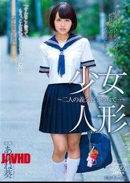 Mosaic DVAJ-183 It Is Fucked The Girl Doll-two Father-in-law ... Aoi Akane