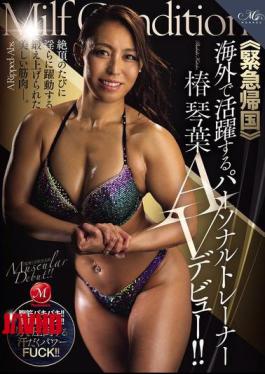 ROE-493 Emergency Return To Japan Personal Trainer Tsubaki Kotoha, Who Has Been Active Overseas, Makes Her AV Debut!!