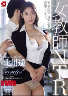 JUR-731 Female Teacher NTR: A Delinquent Student Seduces The Teacher's Beloved Wife.