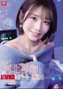 SNOS-233 If You Were On An Overnight Date With 'that' Ayaka Kawakita And She Acted Like A Pervert, You Could Easily Cum 20 Times A Day, Right?