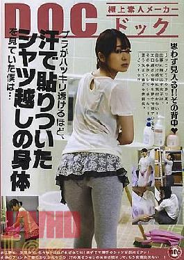 Mosaic RDT-157 I The More Transparent Bra Clearly, Had Seen The Body Of The Shirt Waist Stuck In Sweat ...