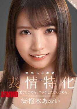 Mosaic SQTE-487 Sorry For Being Cute Sorry For Wanting To Etch. Facial Specialization Aoi Kururugi