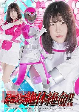Mosaic THZ-99 Super Heroine In Desperate Situation Vol.99 Holy Treasure Squadron Jewel Ranger Jewel Pink In Despair! The Three Executives Team Up Akari Minase