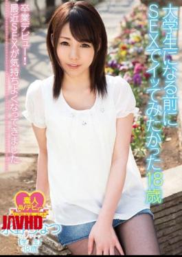 WHX-015 18-year-old Graduate Debut Wanted To Go In SEX Before Becoming A College Student!Mizuno Chinatsu 18-year-old Student SEX Was Becoming Comfortable Recently