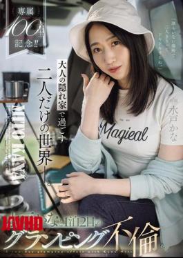 Mosaic JUR-721 Celebrating 100 Exclusive Works!! A World Just For The Two Of You, Spent In A Grown-up Hideaway. A 2-day, 1-night Glamping Affair With Mito Kana.