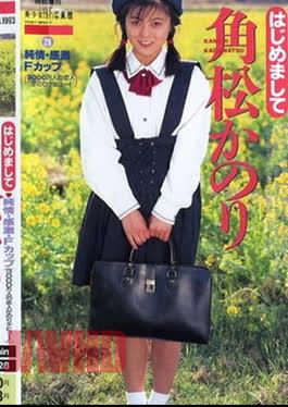 BEV87-28 Kanori Kadomatsu – Nice to meet you