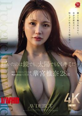 Mosaic JUR-085 It Wasn't The Mirror Or The Sun That Shone, It Was You. Madonna's Big New Star, Shiina Kamiya, 28 Years Old, Is More Attractive Than Anyone Else, Yet She Has Lived Her Life Unaware That She Is A Rough Gem. AV DEBUT