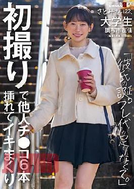 Mosaic SDAM-165 First Time Filming, She Gets Six Other Men's Dicks Inside Her And Cums Like Crazy: "I Didn't Have Enough Money For My Boyfriend's Birthday Present," Says Satomi (22), A University Student Living In Chofu City, Ikura Satomi.