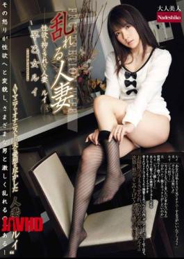 Mosaic NADE-681 Married Louis Disturbed Saotome