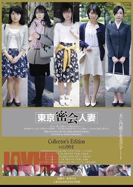 C-2271 Tokyo Secret Wife Married Collector's Edition Vol.001