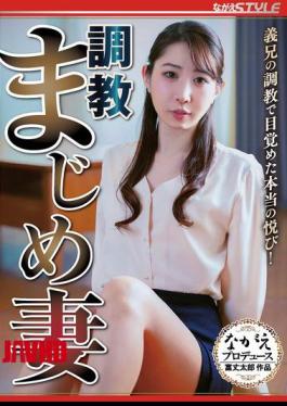 Mosaic NSFS-482 Training: A Serious Wife Awakens To True Pleasure Through Training By Her Brother-in-law! Kiyoka Igarashi