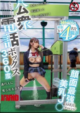 SGKI-088 Public Phone Booth 360 Degrees Face Of The Most Beautiful Breasts J〇 Nipple Challenge