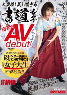Mosaic DIC-086 Great Excavation! Too Beautiful Calligraphy Girl Miracle Av Debut! Active Female College Student Sakura Miyamoto First Shot, First Live, Big Orgy, Mass Bukkake On Beautiful Face