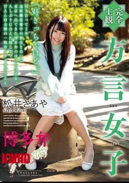 Mosaic HODV-21582 Completely Subjective Dialect Girls Hakata Dialect Saya Matsui