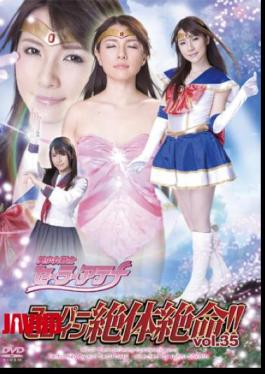 Mosaic THZ-35 Super Heroine Desperate SituationVol.35 Pretty Soldier Sailor Athena