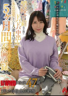 Mosaic HEZ-891 Cumming Profusely Inside A Uterus On The Verge Of Menopause. A Five-month Record Of A Loving, Baby-making Affair Between A Married Woman And A College Student In Serious Love. Satomi Mioka, 47 Years Old, Mother Of Three, Living In Abiko City, Works At A Restaurant.