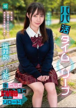 Mosaic MKON-137 Sugar Daddy Time Leap: Reloading The Page Countless Times Until The Coldest J-pop Idol Finally Warms Up To You - Hinako Matsui