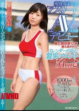 Mosaic EBOD-447 Athletics History '12 Trained Carefully The Slender Body Wonders Of The West 54cm!Active College Student Athlete AV Debut Kawashima Sayaka Ri 21-year-old