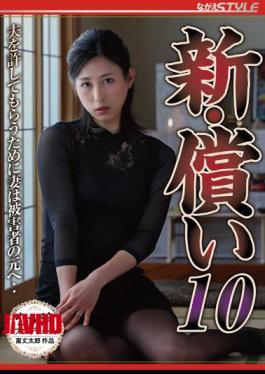 Mosaic NSFS-205 New Atonement 10 The Wife Goes To The Victim To Get Her Husband Forgive... Aika Nagano