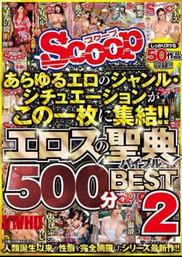 SCOP-611 All Erotic Genres And Situations Are Gathered On This One!Eros' S Scripture (Bible) 500 Minutes BEST 2