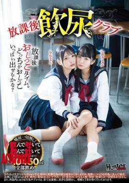 English Sub HUBLK-069 After-school Urine Drinking Club