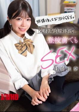 English Sub SQTE-686 After School, We Had A Sleepover Sex Session. It Felt So Good That We Even Had Sex Before Going To School. - Yuna Hinata
