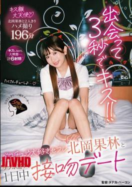 English Sub JERA-031 Kissing Within 3 Seconds Of Meeting!! A Day-long Kissing Date At Love Hotels With My FWB Friend, Karin Kitaoka, Who Loves French Kissing.