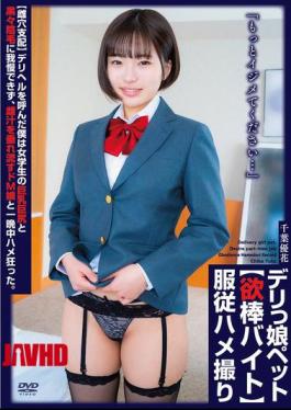 Mosaic APRG-004 "Please Bully Me More..." Domination Of The Female Hole I Called A Call Girl And Couldn't Resist The Big Breasts, Big Ass, And Dark Pubic Hair Of The Schoolgirl, So I Fucked The Masochistic Girl Who Was Dripping With Female Juice All Night Long. Call Girl Pet Desire Stick Part-time Job Submissive Sex Filming Chiba Yuka
