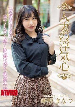 Mosaic SOAV-102 Married Woman's Cheating Heart Manatsu Misaki