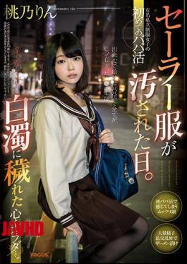 Mosaic FOCS-055 The Day When The Sailor Suit Was Soiled. The First Daddy Activity Of A Famous Private Uniform Girl. A Heart And Body Polluted With A Painful, Sad And Painful Cloudiness. Rin Momono