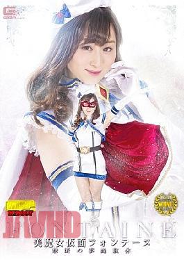 Mosaic Giga GHKO-89 Yu KawakamiH_173GHKO00089 Yu Kawakami (Shizuku Morino)