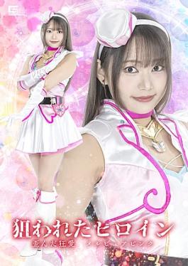 Giga SPSF-18 The Targeted Heroine: Distorted Obsessive Love Melpure Pink