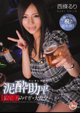 Mosaic SOE-703 Saijo, Ruri-Misugi Gangbang Drunk Lecher 呑-Pissing