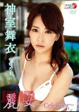 LPFD-281 Mai Kamuro – Celebrity