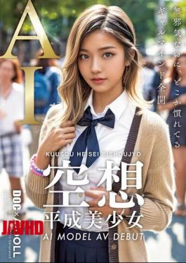 Mosaic DAL-010 Fantasy Heisei Beautiful Girl AI MODEL AV DEBUT Kurosaki Hana