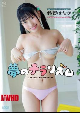 MMRAA-387 Dream Of A Glimpse/Hanabi Suzuno