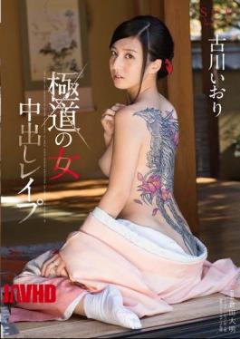 English Sub STAR-578 Rape Pies Woman Of Furukawa Iori Mob